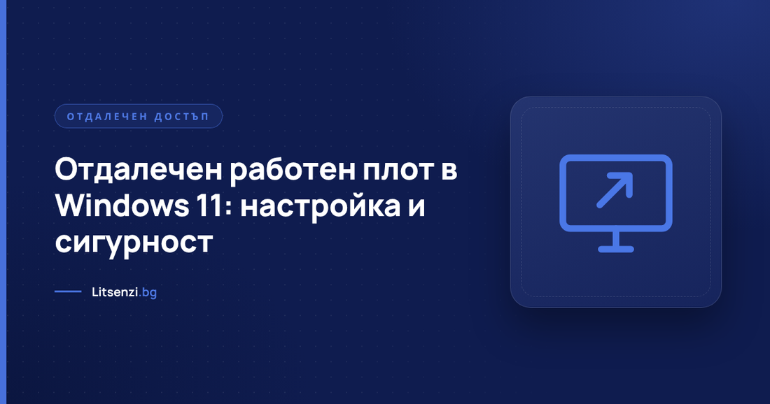 Екранът „Отдалечен работен плот“ в настройките на Windows 11 с превключвателя за включване